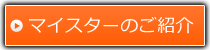 お問い合わせはこちら