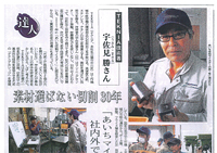 中部経済新聞（2007.10.10付け）