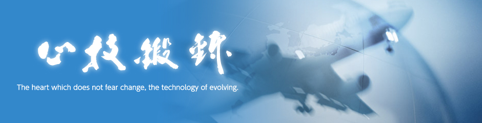 The heart which does not fear change, the technology of evolving. 